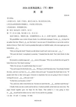 2026北京海淀高二（下）期中英语（教师版）-答案