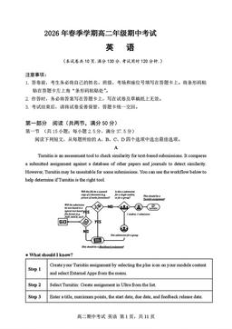 2026北京北师大实验中学高二（下）期中英语-答案