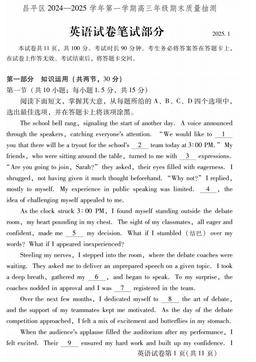 2025北京昌平高三（上）期末英语-答案