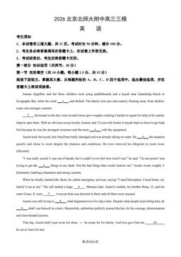 2026北京北师大附中高三三模英语（教师版）-答案