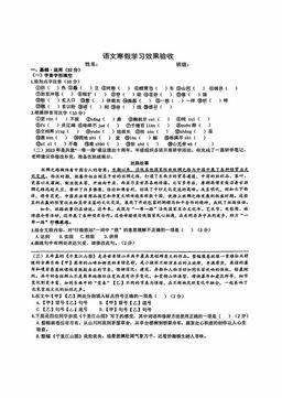 2026北京十一学校初三（下）开学考语文-答案