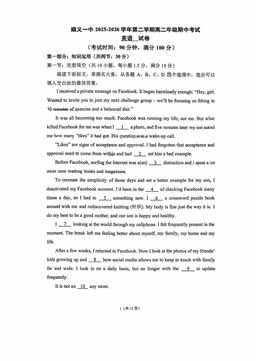 2026北京顺义一中高二（下）期中英语-答案