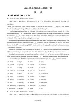 2026北京海淀高三查漏补缺英语（教师版）-答案