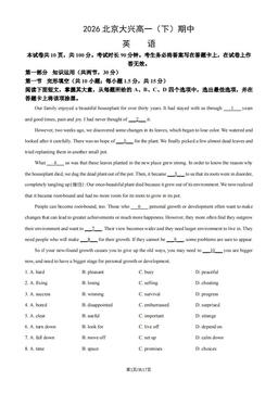 2026北京大兴高一（下）期中英语（教师版）-答案