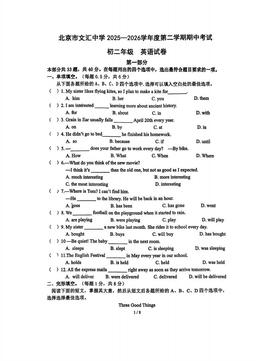 2026北京文汇中学初二（下）期中英语（教师版）-答案