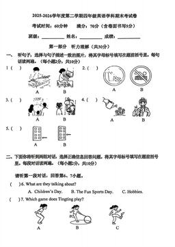 2026北京朝阳四年级（下）期末英语-答案