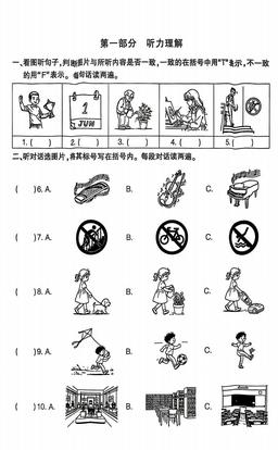 2026北京大兴四年级（下）期末英语-试题