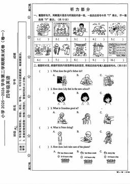 2026北京西城四年级（下）期末英语-答案