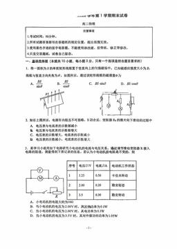 2026北京北大附中高二（上）期末物理（教师版）-答案