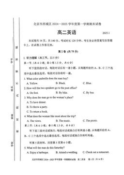 2025北京西城高二（上）期末英语（教师版）-答案