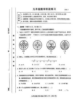 2026北京密云初三一模数学-试题