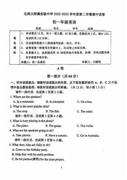 2023北京北师大实验中学初一（下）期中英语（教师版）-答案