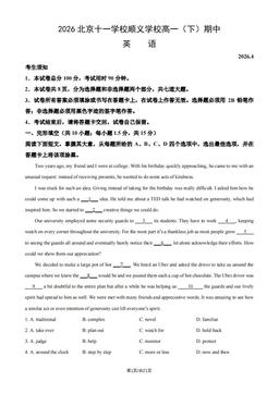 2026北京十一学校顺义学校高一（下）期中英语（教师版）-答案