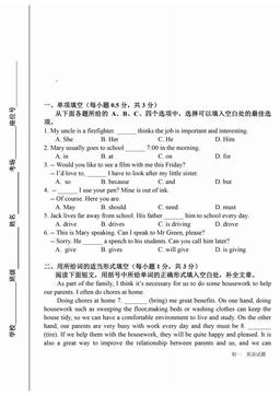 2024北京昌平一中初一（下）期中英语（教师版）-答案