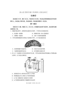 2026北京房山高三二模生物-答案
