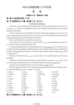 2024北京延庆高二10月月考英语（教师版）-答案