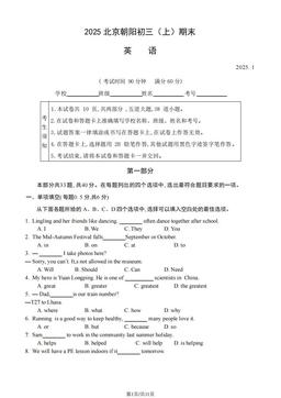 2025北京朝阳初三（上）期末英语（教师版）-答案