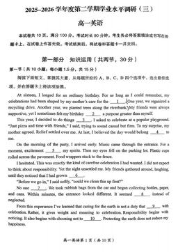 2026北京房山高一（下）期中英语（教师版）-答案