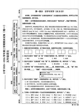 2026北京西城五年级（下）期末语文-答案