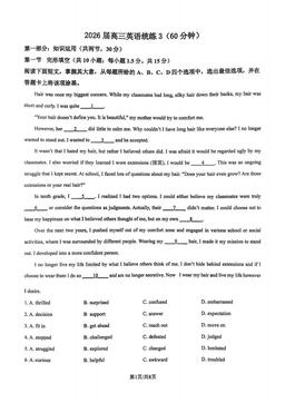 2026北京人大附中高三（下）统练三英语-试题