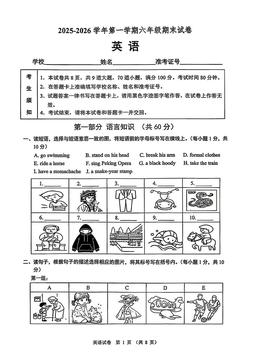 2026北京石景山六年级（上）期末英语（教师版）-答案