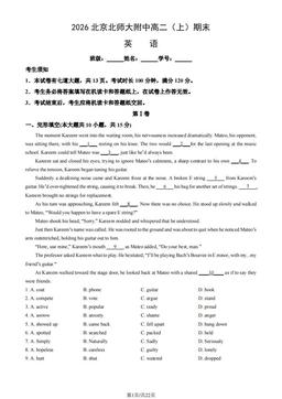 2026北京北师大附中高二（上）期末英语（教师版）-答案