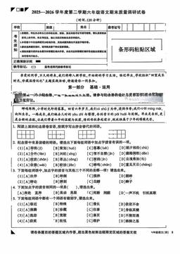 2026北京顺义六年级（下）期末语文（教师版）-答案