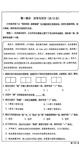 2026北京西城六年级（下）期末语文-答案