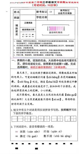 2026北京东城三年级（下）期末语文（教师版）-答案