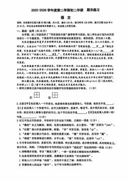 2026北京人大附中初二（下）期末语文（教师版）-答案
