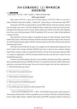 2024北京重点校初二（上）期中英语汇编：阅读回答问题-答案