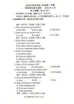 2025北京育英学校初二（下）期中英语（教师版）-答案