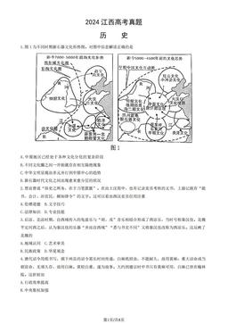2024江西高考真题历史（教师版）-答案