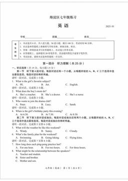 2025北京海淀初一（上）期末英语-答案