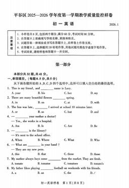 2026北京平谷初一（上）期末英语-试题