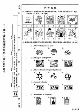 2026北京西城六年级（下）期末英语-答案