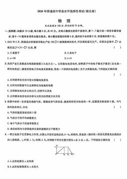 2026湖北高考真题物理（教师版）-答案