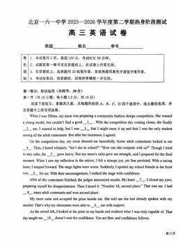 2026北京一六一中高三考前热身英语（教师版）-答案
