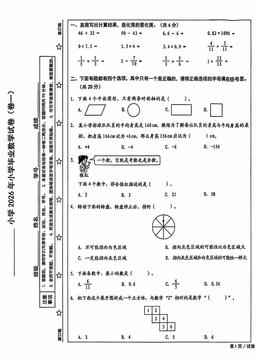 2026北京西城六年级（下）期末数学（教师版）-答案