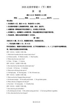 2025北京中学初一（下）期中英语 (教师版)-答案