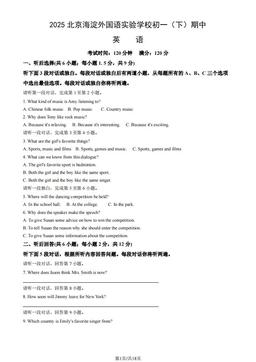 2025北京海淀外国语实验学校初一（下）期中英语 (教师版)-答案