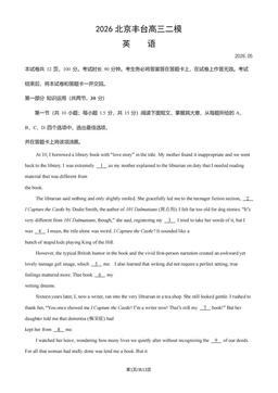 2026北京丰台高三二模英语（教师版）-答案