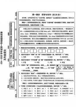 2025北京西城五年级（上）期末语文-答案