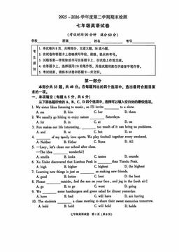 2026北京朝阳初一（下）期末英语（教师版）-答案