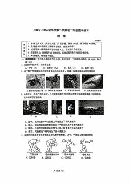 2026北京人大附中初二（下）期末物理（教师版）-答案
