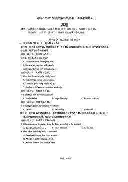 2026北京人大附中初一（下）期中英语（教师版）-答案