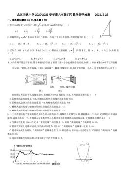 2021北京三帆中学初三（下）开学考数学-答案