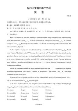 2026北京朝阳高三二模英语（教师版）-答案