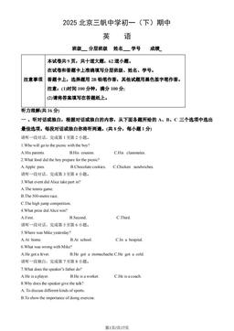 2025北京三帆中学初一（下）期中英语 (教师版)-答案