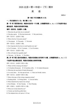 2025北京一零一中初一（下）期中英语 (教师版)-答案